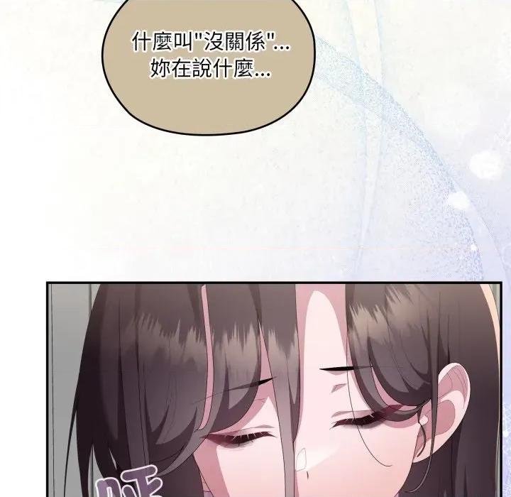 大企业里的小秘密 在大企业当废柴-在大企业当废柴 第79话 第49页