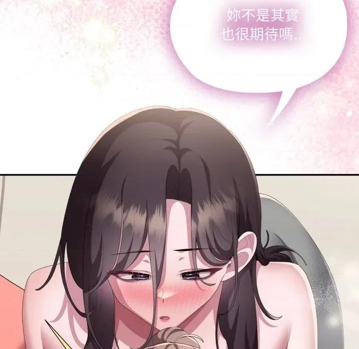 大企业里的小秘密 在大企业当废柴-在大企业当废柴 第79话 第54页