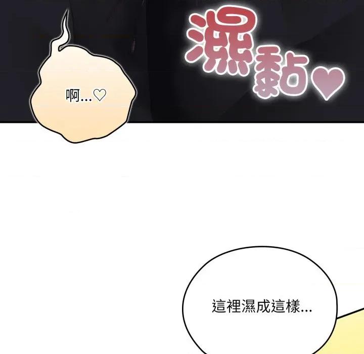 大企业里的小秘密 在大企业当废柴-在大企业当废柴 第79话 第58页