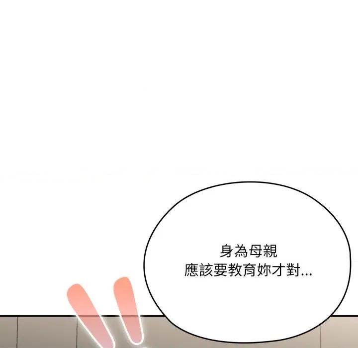 大企业里的小秘密 在大企业当废柴-在大企业当废柴 第79话 第61页