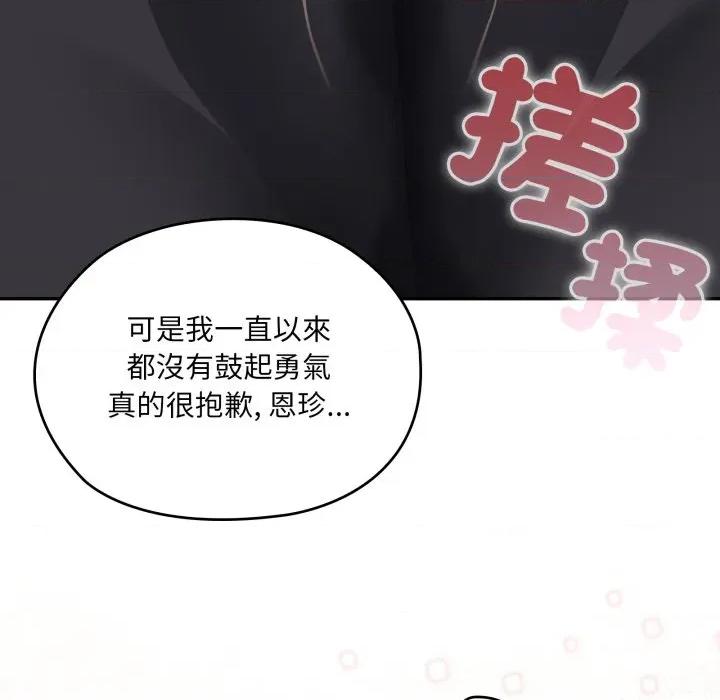 大企业里的小秘密 在大企业当废柴-在大企业当废柴 第79话 第64页