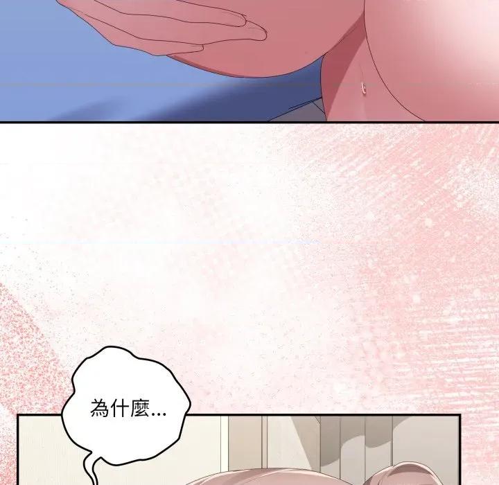 大企业里的小秘密 在大企业当废柴-在大企业当废柴 第79话 第66页
