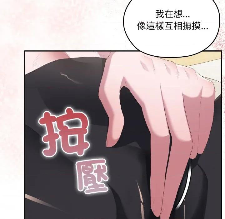 大企业里的小秘密 在大企业当废柴-在大企业当废柴 第79话 第69页
