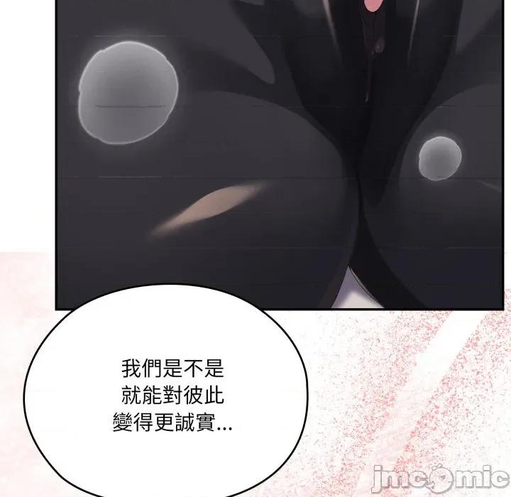 大企业里的小秘密 在大企业当废柴-在大企业当废柴 第79话 第70页