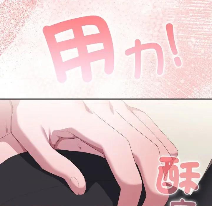 大企业里的小秘密 在大企业当废柴-在大企业当废柴 第79话 第73页
