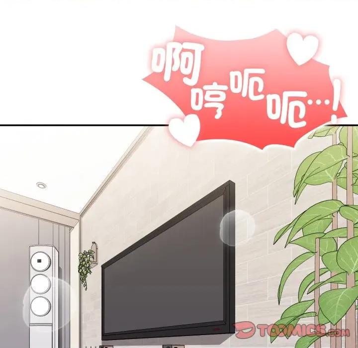 大企业里的小秘密 在大企业当废柴-在大企业当废柴 第79话 第76页