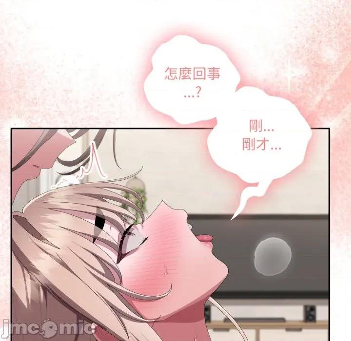 大企业里的小秘密 在大企业当废柴-在大企业当废柴 第79话 第80页