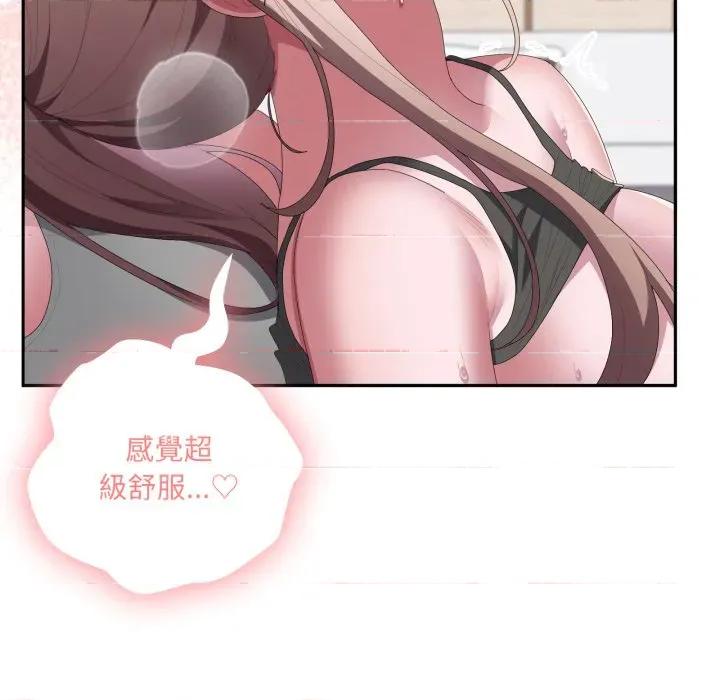 大企业里的小秘密 在大企业当废柴-在大企业当废柴 第79话 第81页