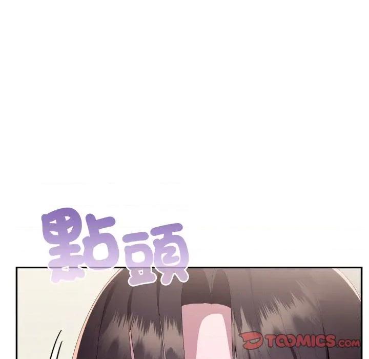 大企业里的小秘密 在大企业当废柴-在大企业当废柴 第79话 第84页