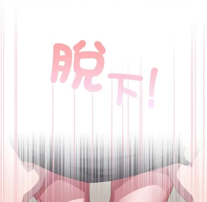 大企业里的小秘密 在大企业当废柴-在大企业当废柴 第79话 第86页