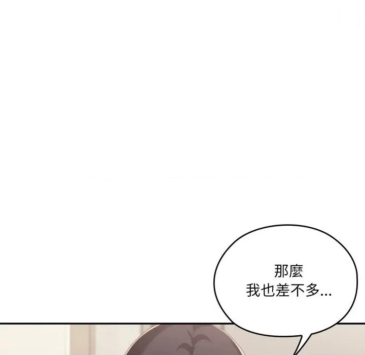 大企业里的小秘密 在大企业当废柴-在大企业当废柴 第79话 第89页