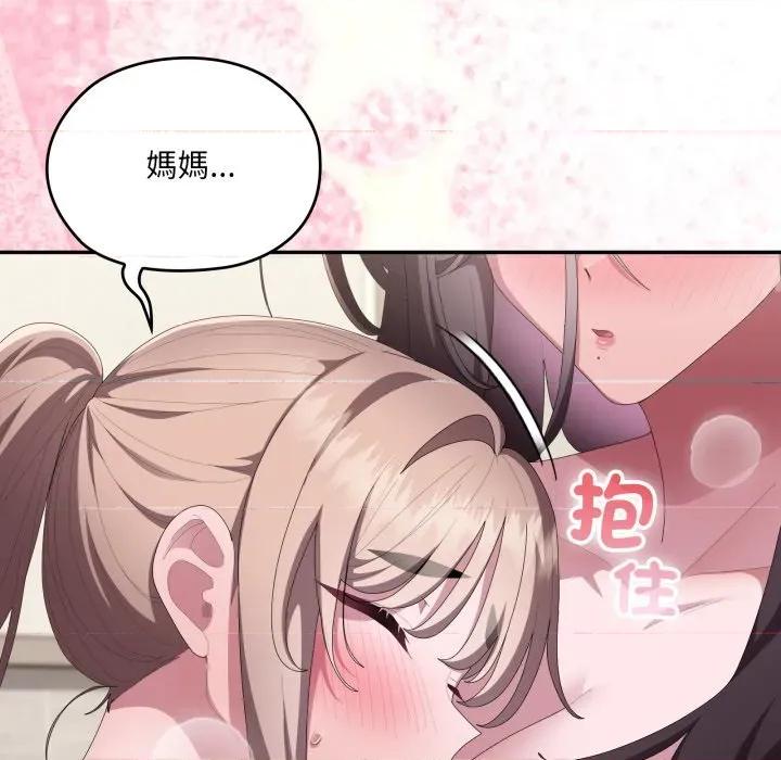 大企业里的小秘密 在大企业当废柴-在大企业当废柴 第79话 第97页