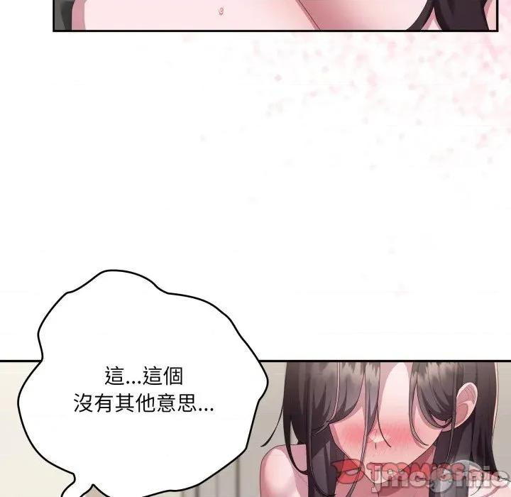大企业里的小秘密 在大企业当废柴-在大企业当废柴 第79话 第100页