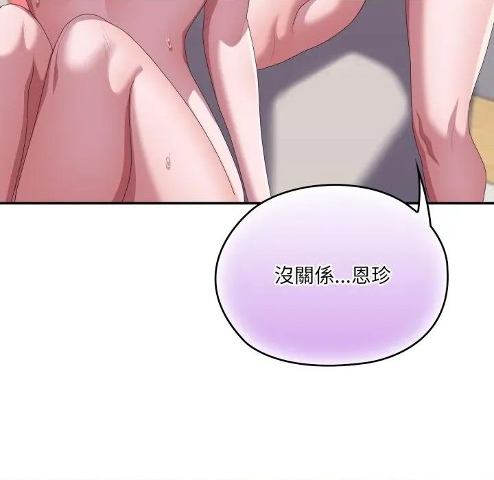 大企业里的小秘密 在大企业当废柴-在大企业当废柴 第79话 第102页