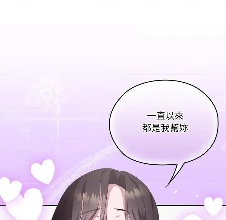 大企业里的小秘密 在大企业当废柴-在大企业当废柴 第79话 第103页
