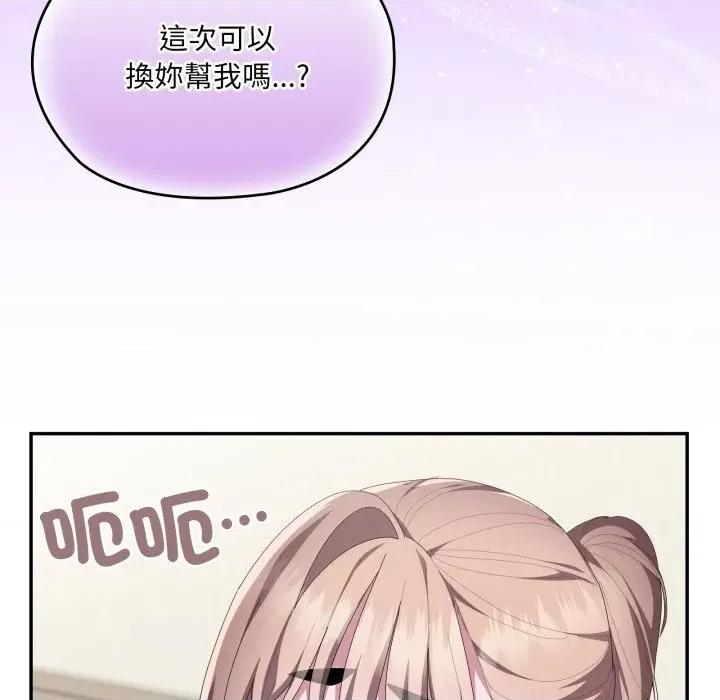 大企业里的小秘密 在大企业当废柴-在大企业当废柴 第79话 第106页