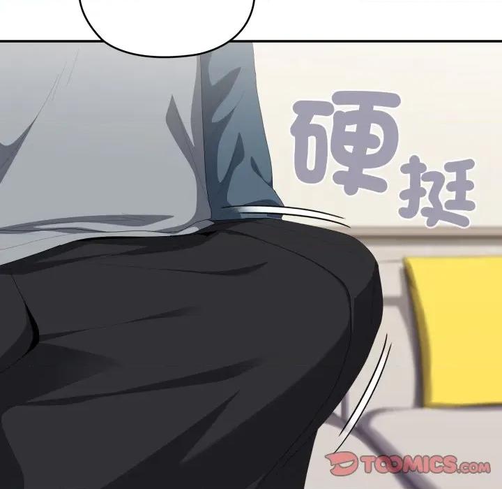 大企业里的小秘密 在大企业当废柴-在大企业当废柴 第79话 第116页