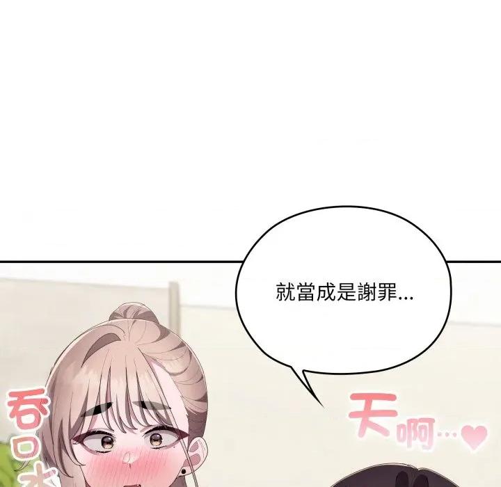 大企业里的小秘密 在大企业当废柴-在大企业当废柴 第79话 第123页