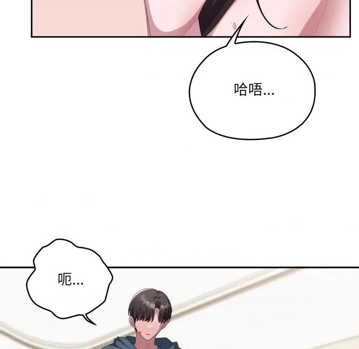 大企业里的小秘密 在大企业当废柴-在大企业当废柴 第79话 第127页