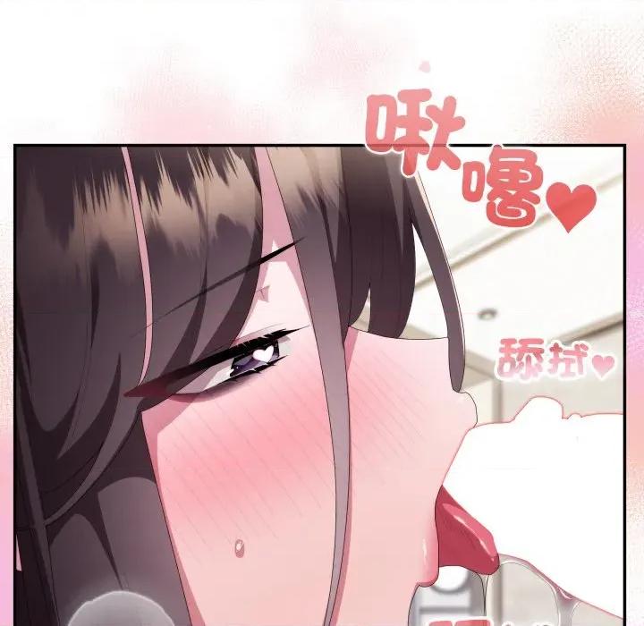 大企业里的小秘密 在大企业当废柴-在大企业当废柴 第79话 第141页