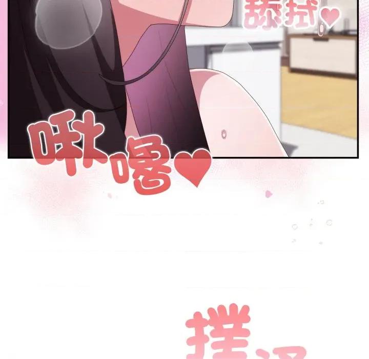 大企业里的小秘密 在大企业当废柴-在大企业当废柴 第79话 第142页