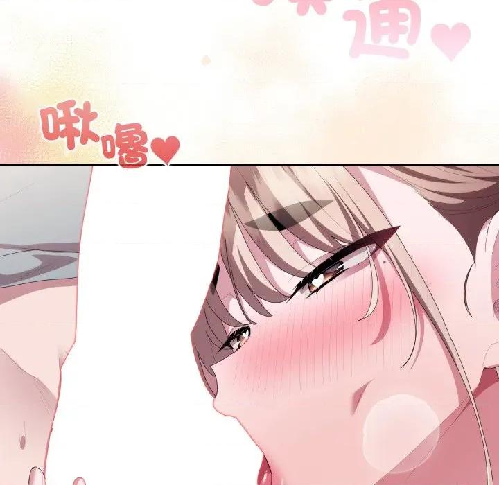 大企业里的小秘密 在大企业当废柴-在大企业当废柴 第79话 第143页