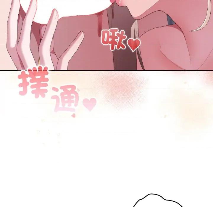 大企业里的小秘密 在大企业当废柴-在大企业当废柴 第79话 第144页