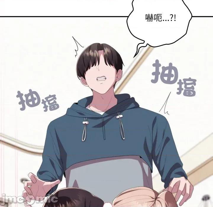大企业里的小秘密 在大企业当废柴-在大企业当废柴 第79话 第145页
