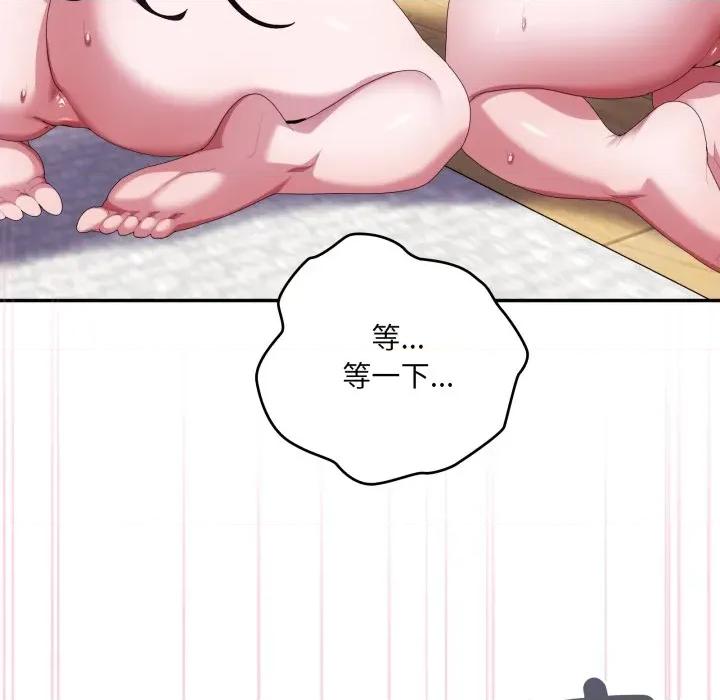 大企业里的小秘密 在大企业当废柴-在大企业当废柴 第79话 第147页