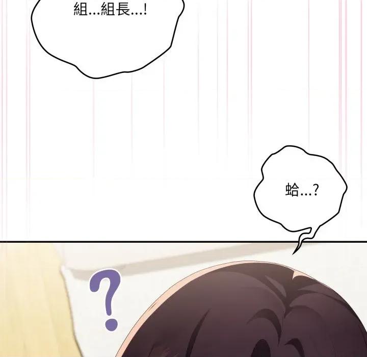 大企业里的小秘密 在大企业当废柴-在大企业当废柴 第79话 第149页