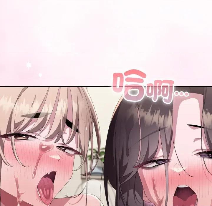 大企业里的小秘密 在大企业当废柴-在大企业当废柴 第79话 第157页