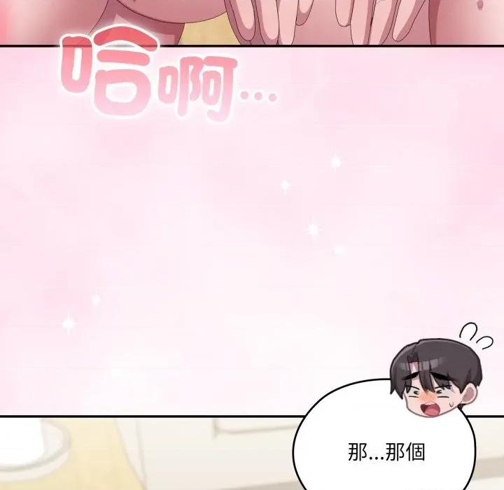 大企业里的小秘密 在大企业当废柴-在大企业当废柴 第79话 第159页
