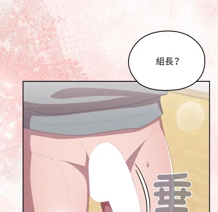 大企业里的小秘密 在大企业当废柴-在大企业当废柴 第79话 第162页