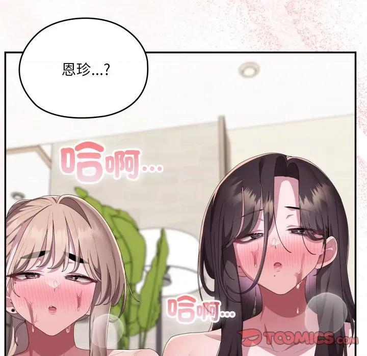 大企业里的小秘密 在大企业当废柴-在大企业当废柴 第79话 第164页