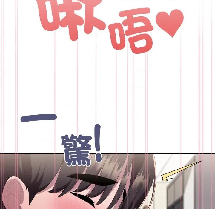 大企业里的小秘密 在大企业当废柴-在大企业当废柴 第79话 第166页