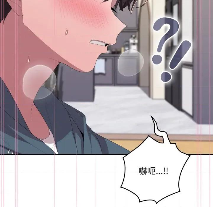 大企业里的小秘密 在大企业当废柴-在大企业当废柴 第79话 第167页