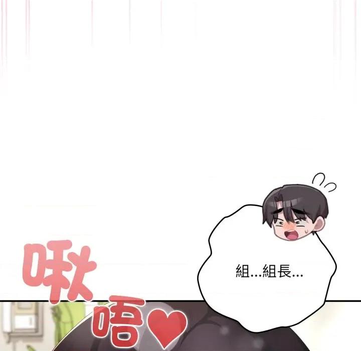 大企业里的小秘密 在大企业当废柴-在大企业当废柴 第79话 第168页