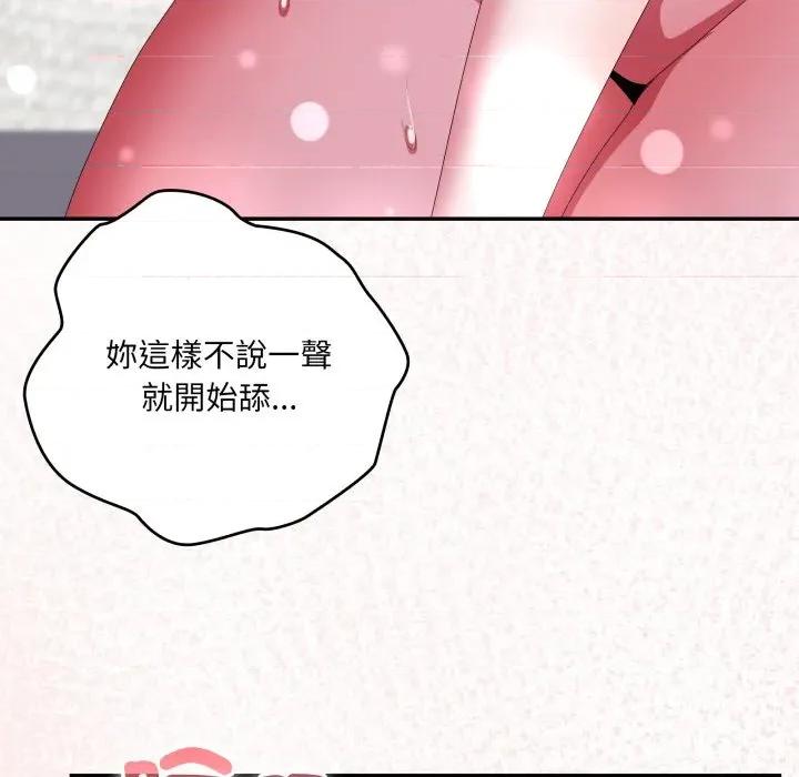 大企业里的小秘密 在大企业当废柴-在大企业当废柴 第79话 第171页