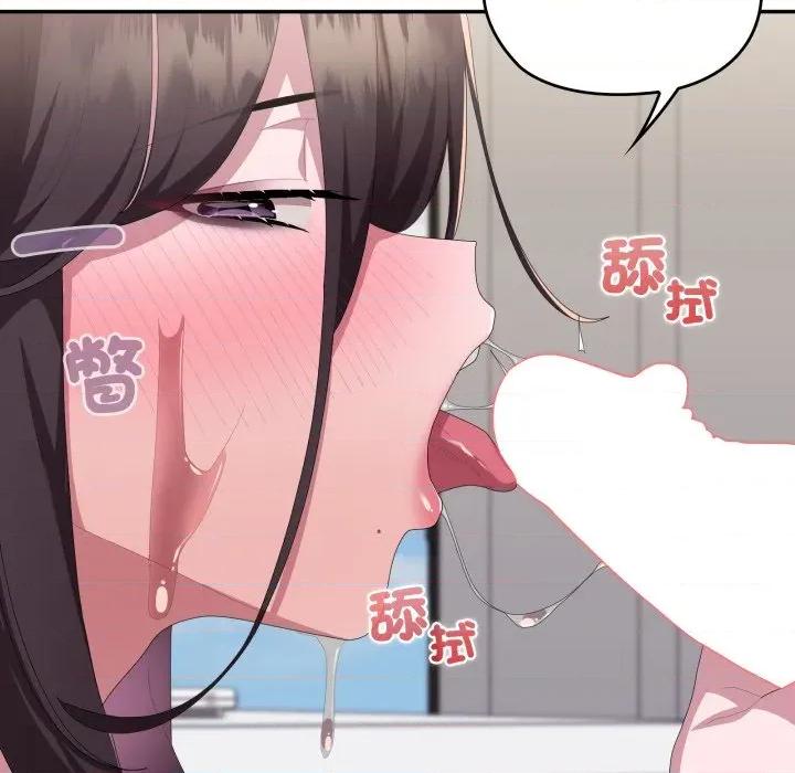 大企业里的小秘密 在大企业当废柴-在大企业当废柴 第79话 第179页