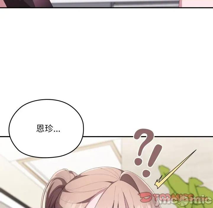 大企业里的小秘密 在大企业当废柴-在大企业当废柴 第79话 第180页