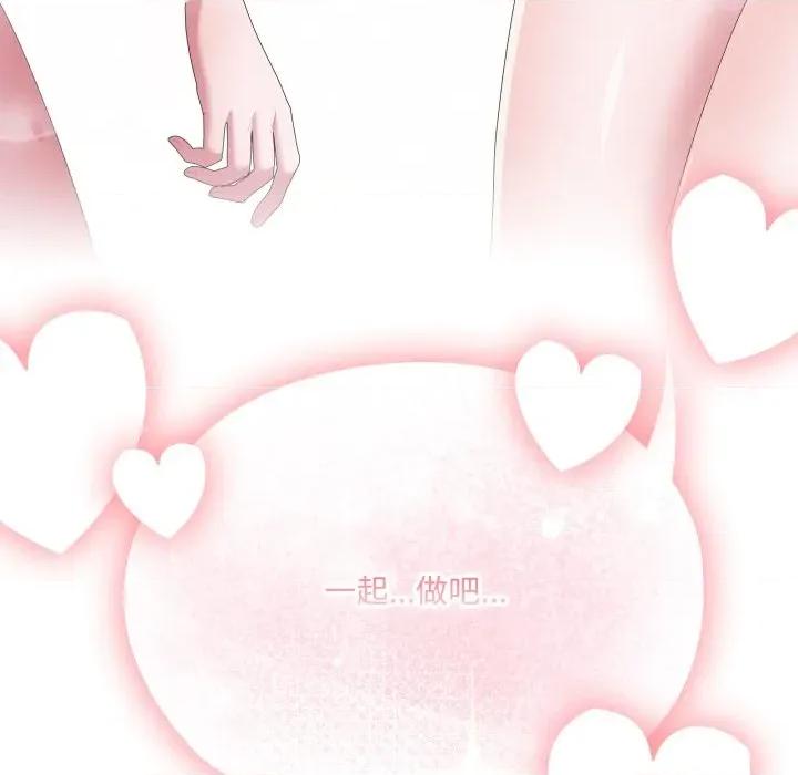 大企业里的小秘密 在大企业当废柴-在大企业当废柴 第79话 第194页