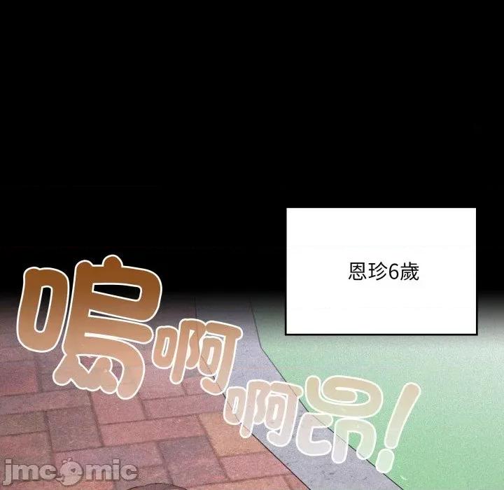 大企业里的小秘密 在大企业当废柴-在大企业当废柴 第80话 第5页