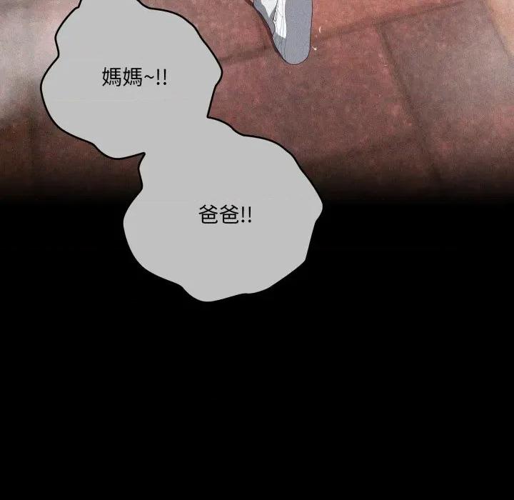 大企业里的小秘密 在大企业当废柴-在大企业当废柴 第80话 第7页
