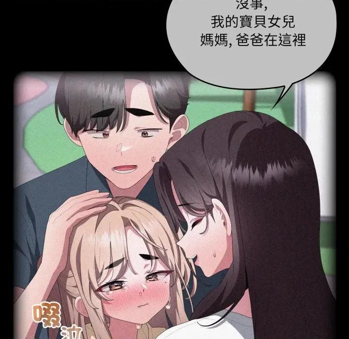 大企业里的小秘密 在大企业当废柴-在大企业当废柴 第80话 第11页