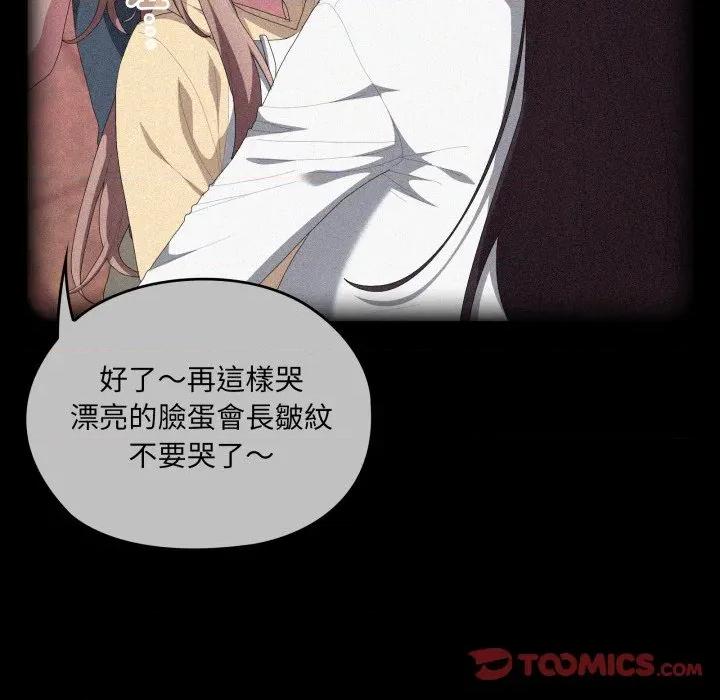 大企业里的小秘密 在大企业当废柴-在大企业当废柴 第80话 第12页