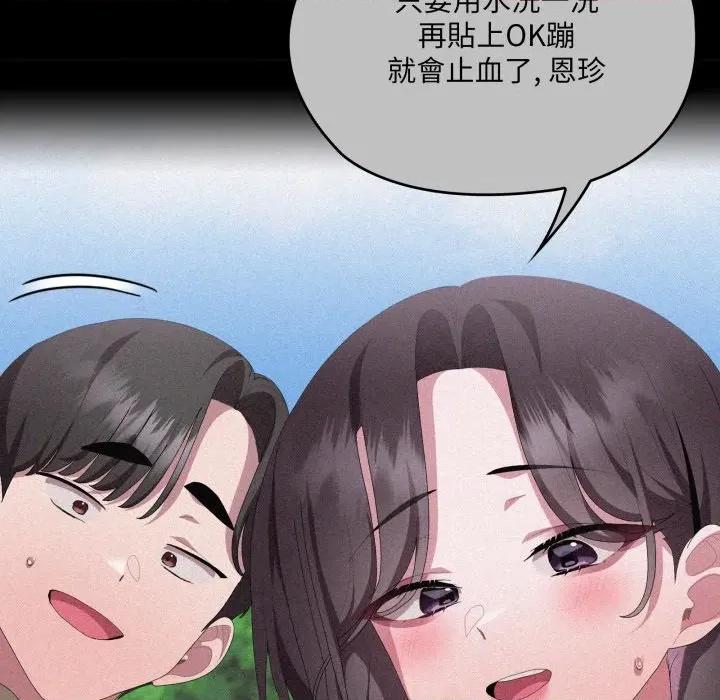 大企业里的小秘密 在大企业当废柴-在大企业当废柴 第80话 第16页