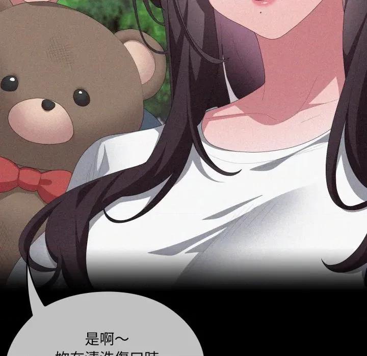 大企业里的小秘密 在大企业当废柴-在大企业当废柴 第80话 第17页
