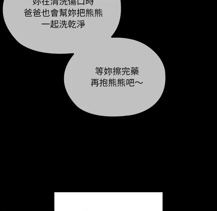 大企业里的小秘密 在大企业当废柴-在大企业当废柴 第80话 第18页