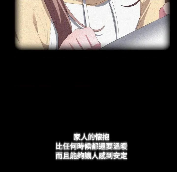 大企业里的小秘密 在大企业当废柴-在大企业当废柴 第80话 第21页