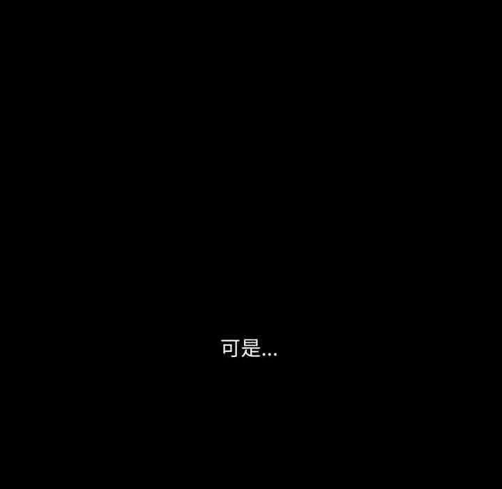 大企业里的小秘密 在大企业当废柴-在大企业当废柴 第80话 第22页